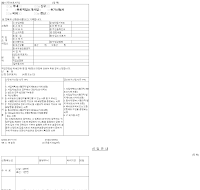 (국내,국외)유료직업소개사업(신규,갱신)허가신청서